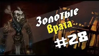 Прохождение Gothic 2 мод [Золотые врата] [#28] Долина рудников