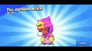 ИГРАЮ ЗА СЕНДИ #1