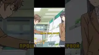 Топ Момент #аниме #anime #upx