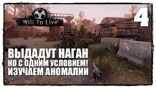Will To Live Online - Выживание #4 НОВИЧКИ НЕ ХОДИТЕ НА БОЛОТО!