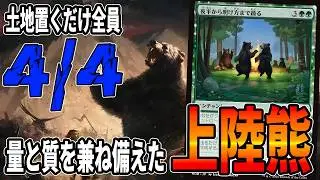 Endless Creatures Just by Playing Lands: 