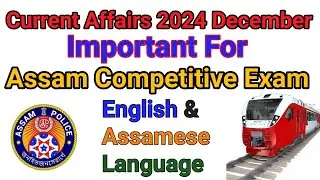 Current Affairs#Assam Police Exam#RRRB NTPC Exam#NK Learning Education.