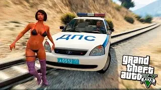 GTA 5 ПАТРУЛЬ ДПС - РУССКИЙ МЕНТ ПОЙМАЛ ПРОСТИТУТКУ  В GTA 5! (gta 5 моды)