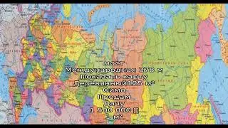 Купить дачу