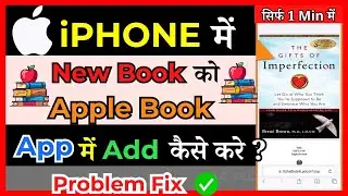 [iOS 13/14/15/16] How To Add New Books To Apple Books App ( in Hindi )