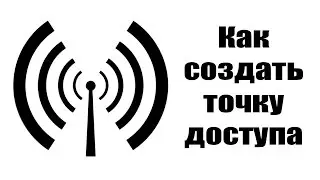 Модем в режим роутера и создаём точку доступа Wi-Fi