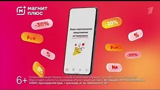 Рекламный блок ПЕРВЫЙ 19.07.2024