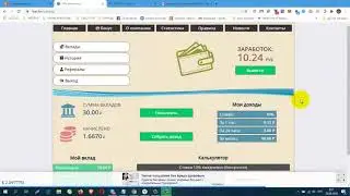 Без вложений! Платит! Майнер 1bas fun Проверяю на Вывод! Платит!