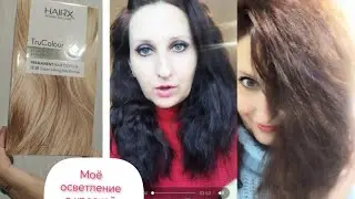 Осветление волос с краской 