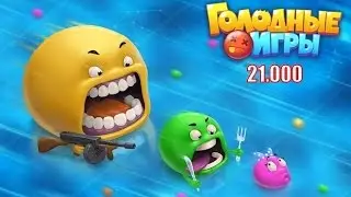 Агарио-Решил поиграть дошёл до 21.000 массы =)