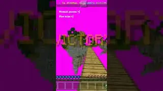 Игрок не ожидал Что на него Нападет МАРКИЗ в SkyWars!!! #shorts