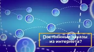 Реклама в интернете