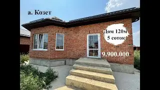 Дом 120м на 5 сотках т. 8-938-888-11-41#купитьдом