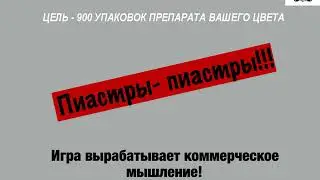 Бизнес симуляция "Веселый Роджер"