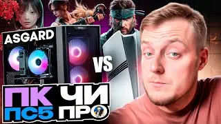 🔥MID-RANGE PC BASED ON RTX 5060 TI | WHAT'S BETTER 