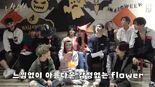 14U (원포유) - 나침반 N E W S 응원법 영상 Fanchant guide