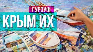 Как нарисовать морской пейзаж с лодками. Рисуем море
