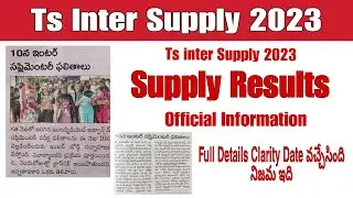 Ts inter supply results 2023 Ts Inter supply exam results 2023 Ts inter Supply Results July 10th ???