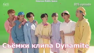 [Озвучка Riddle Space] Съёмки клипа Dynamite