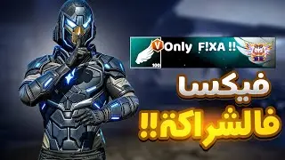 دخلت الشراكة  !!✌