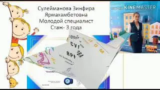 Фестиваль МО. Начальные классы КСШ №3 2020 год