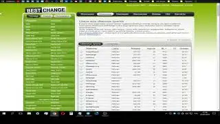 ОБМЕН ВАЛЮТ КИВИ,ВЕБМАНИ,БИТКОИН.ОБМЕННИК BEST CHANGE