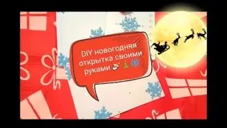 #DIY