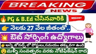 junior lecturer notification 2021 in telangana/ts minority gurukulam jobs in telangana/ts outsourcin