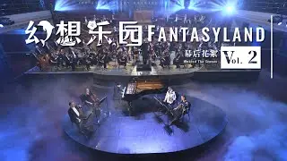 Yu-Peng Chen FANTASYLAND BehindTheScenes Vol.2 | Circle Dance of the Evernight Castle