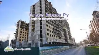 Анапа, ЖК Молодёжный, 28 ноября 2015