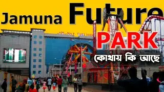 Jamuna future park | Jamuna  market | Jamuna Future park | Jamuna shopping mall | Jamuna park Dhaka