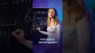 А вы как думаете? #english #английскийязык #английский #психология #learnenglish #егэ