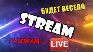 стрим по всяким играм и смотрим всякие видео