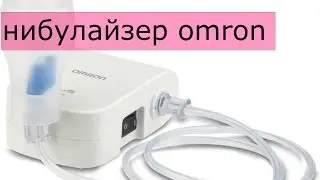 Ингаляции - ребёнок жжёт 😂, стоп лекарствам, победили кашель, коклюш