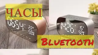 Крутые настольные часы с  Bluetooth, usb, будильником. РЕКОМЕНДУЮ!!!