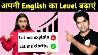 How to make your English better than basic | English Speaking | Lingow