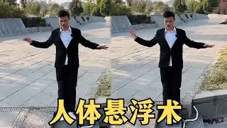 The magic of human levitation: you'll never guess the secret #reveal #magic #funny