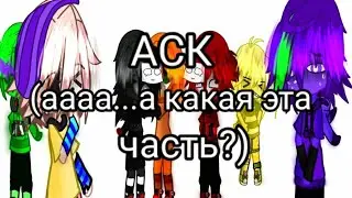 стикмены выполняют задание и отвечают на вопросы ЗАДАНИЕ ЗАКОНЧИЛИСЬ! АААААААААААААААААААААААААААА