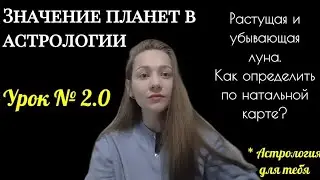 Значение планет в натальной карте #астрология #планета #натальнаякарта #джойтиш