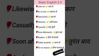अंग्रेजी प्रेक्टिस -156 // spoken English//English practice #trending #youtubeshorts