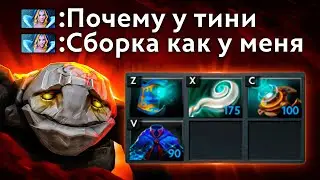 10к ТИНИ - Сошёл с УМА от БИЛДА | Дота Челлендж