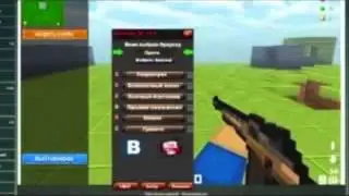 Скачать рабочий мега чит версии 2 0 на блокаду 3d fps online вконтакте Реальный способ взломать