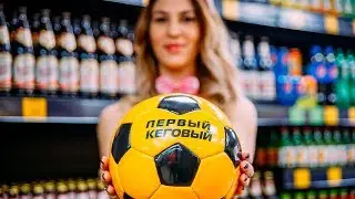ПЕРВЫЙ КЕГОВЫЙ Backstage   (победитель конкурса)