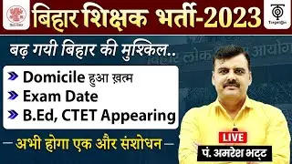 Bihar Teachers Vacancy 2023, Exam pattern, Syllabus, Exam date, Latest Update  Other State.. TWA