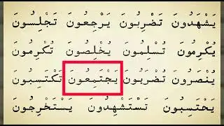 34-dars Maddi tabiiy 5-qism Arab tili darslari