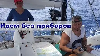 Идем по карте, берем пеленги. Пробуем экзотические фрукты. Как спасать утопающего?