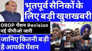 Revision of pension