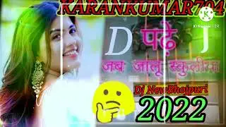 padhe Jab Jalu school ya DJ remix song Karan Kumar