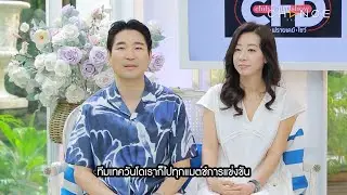 Club Friday Show ชัชชัย เช [4/4] - วันที่ 7 ก.ย. 2567 | CHANGE2561