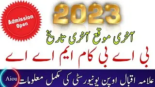 AIOU Autumn 2023 Admission Last Date || AIOU Admission 2023 || Matric/FA/BA/ADP/BS/MA/MSc/MPhil/PHD